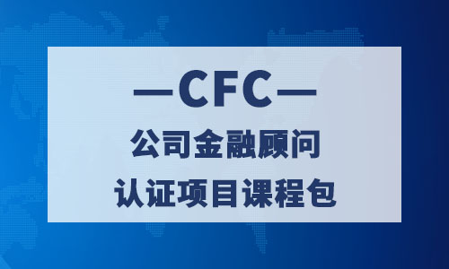CFC