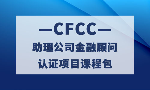 CFCC