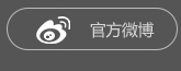 微博